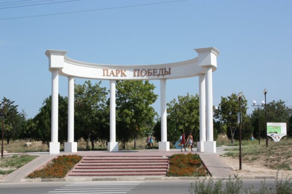 Арка парк Победы Севастополь