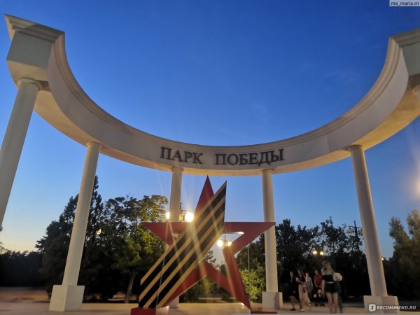 Арка парк Победы Севастополь