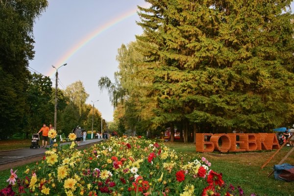 Парк боевка Курск