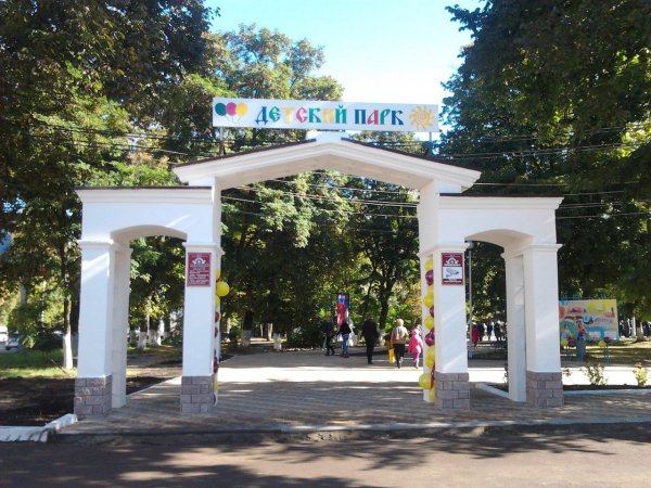 Детский парк Курск