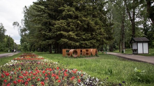 Парк боевка Курск