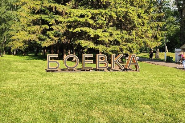 Парк Боева дача