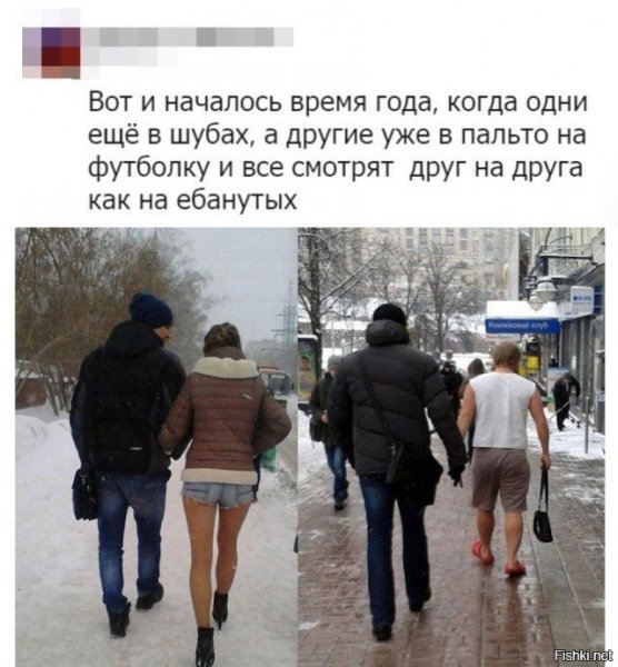 Один в пуховике другой в шортах