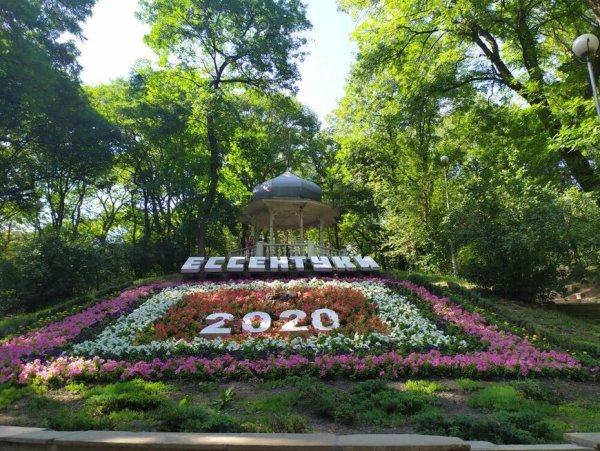 Ессентукский Курортный парк