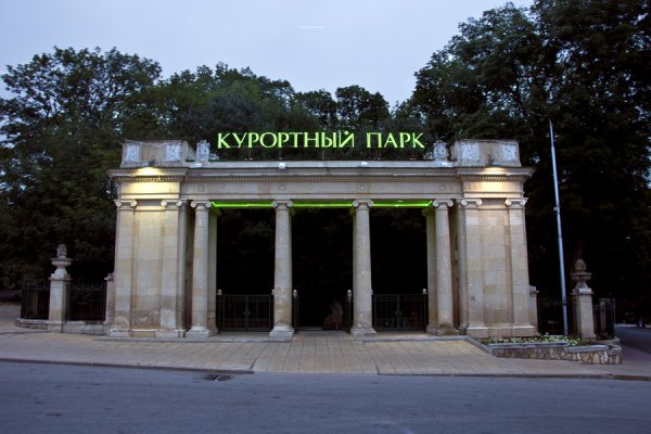 Курортный парк Ессентуки