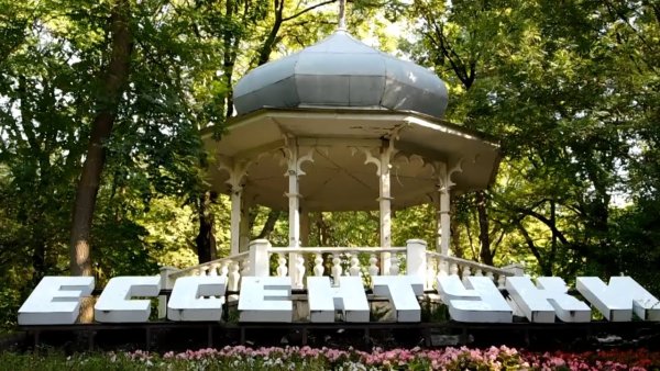 Курортный лечебный парк Ессентуки