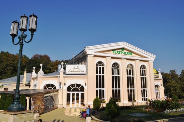 Театр парк Ессентуки