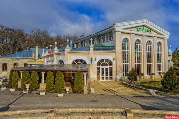 Театр парк Ессентуки
