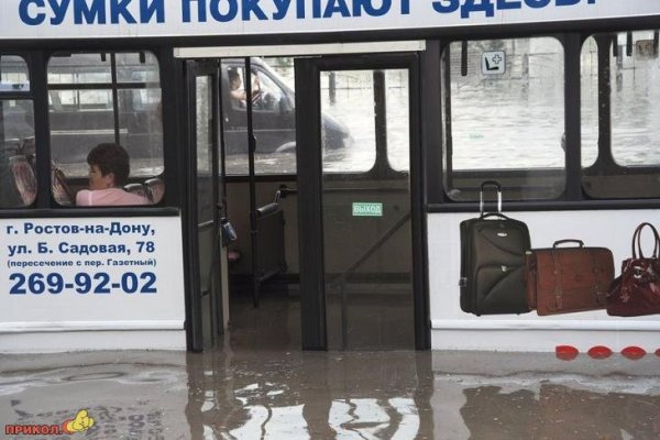 Ростов на Дону смешные