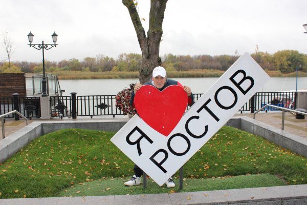 Я люблю Ростов на Дону памятник