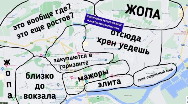 Карта Ростова прикол