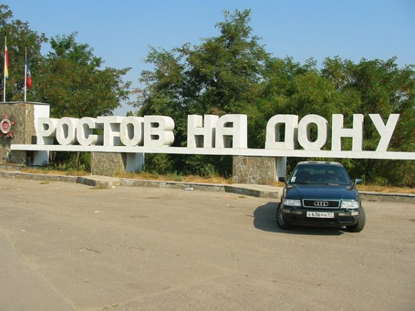Въезд в Ростов на Дону