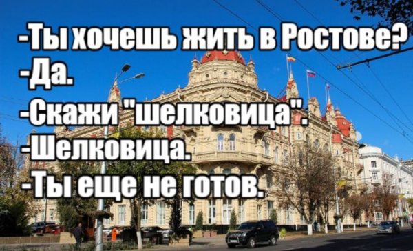 Тютина Ростов