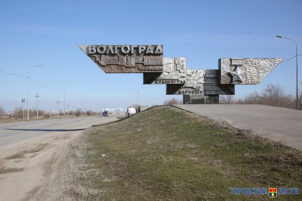 Стелла Волгоград Сталинград