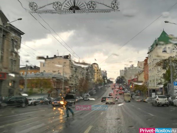 Ростов сегодня фото погода