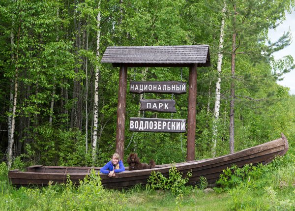 Водлозерский национальный парк Карелия