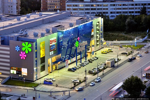 Ройял парк Новосибирск