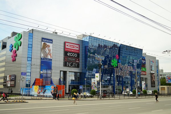 Роял ТЦ Новосибирск