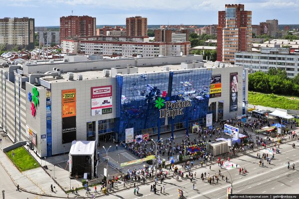 Роял парк Новосибирск