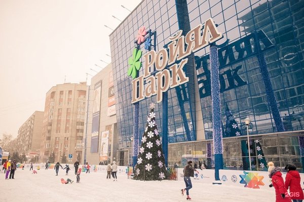 ТЦ Роял парк Новосибирск
