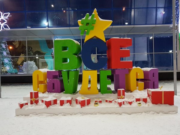 Роял парк Новосибирск