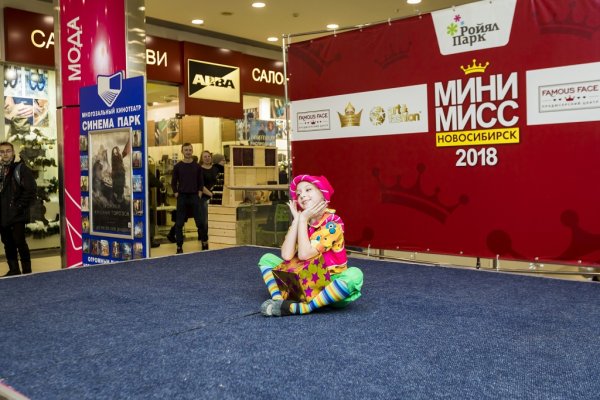 ТЦ Роял парк Новосибирск магазины