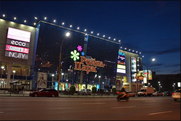 ТЦ Роял парк Новосибирск