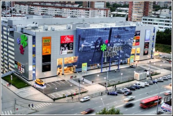 Торговый центр Роял парк Новосибирск