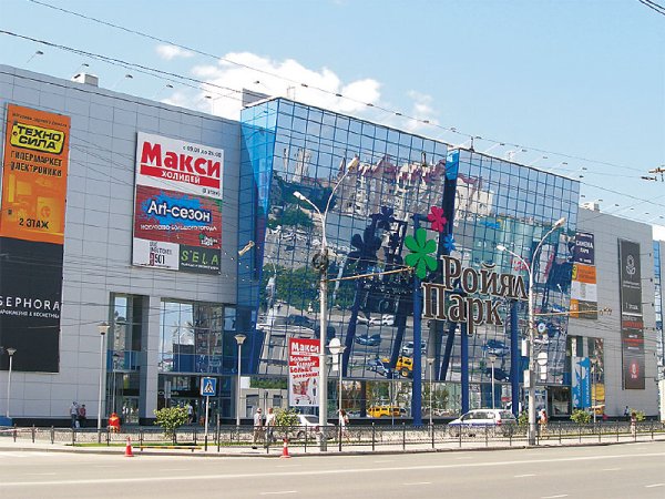 ТРК Роял парк Новосибирск