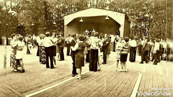 Танцплощадка СССР 70х в парке