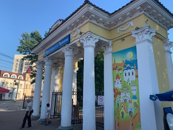 Парк культуры имени Пушкина Саранск
