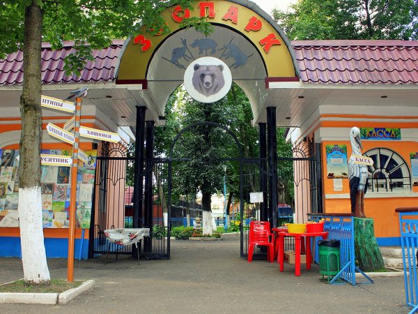 Пушкинский парк Саранск зоопарк