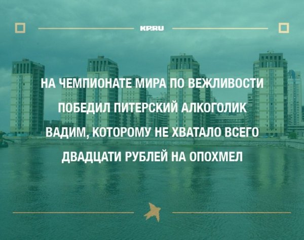 Питерские шутки