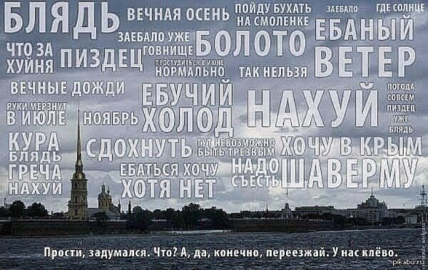 Шутки про Питер