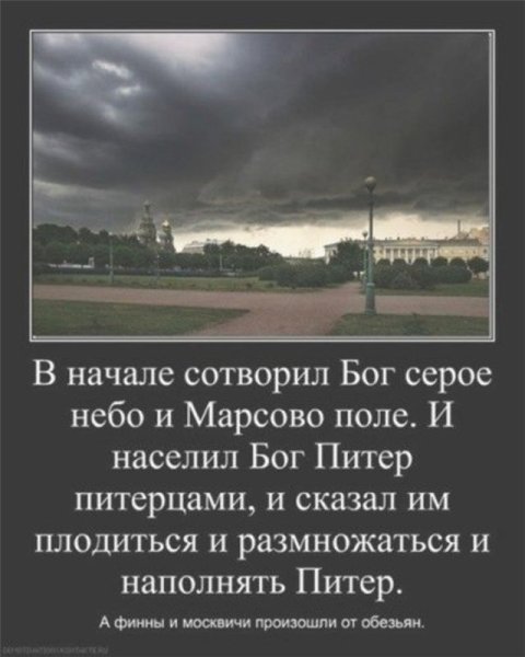 Цитаты про Питер