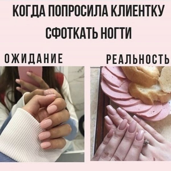 Мемы про маникюр
