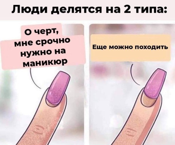 Шутки про ногти