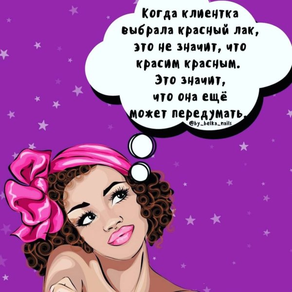 Шутки про маникюр
