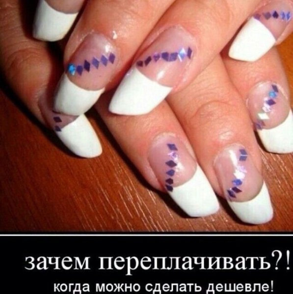Приколы про маникюр