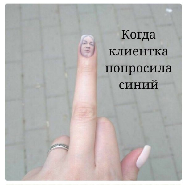 Маникюр юмор