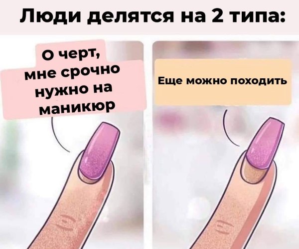 Ногти прикол