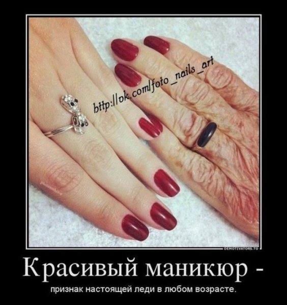 Маникюр с фразами на ногтях