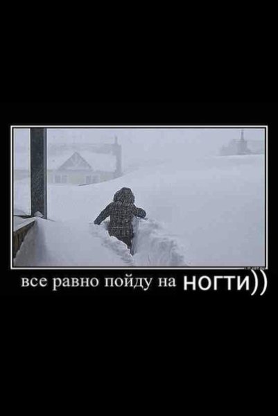 Всё равно пойду на маникюр