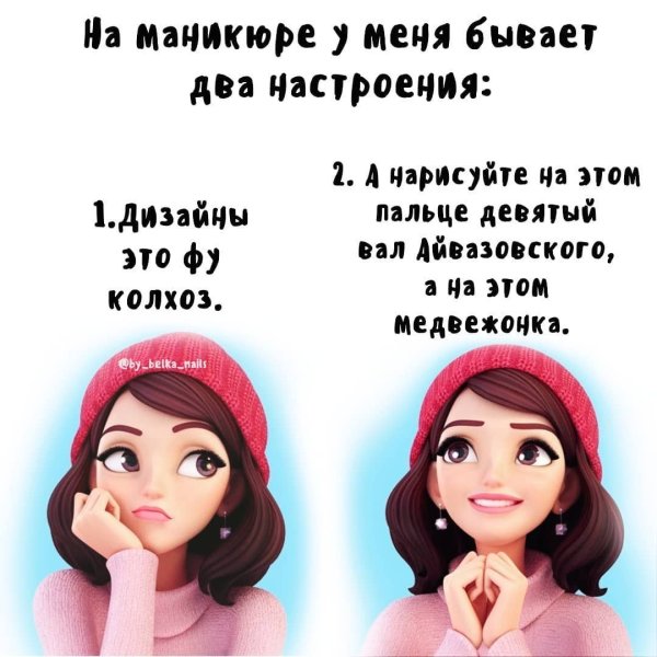 Юмор про ногти