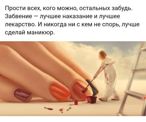 Цитаты про ногти