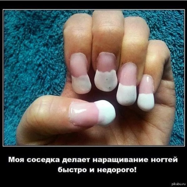 Нарощенные ногти приколы