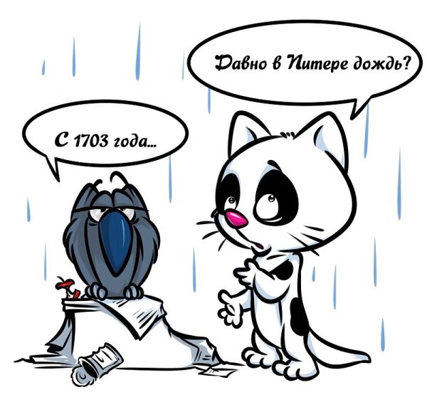 Питер карикатура