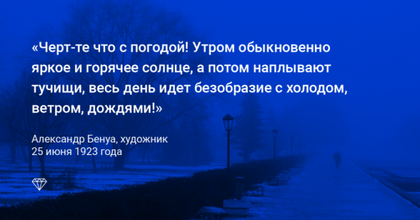 Питер и дождь цитаты