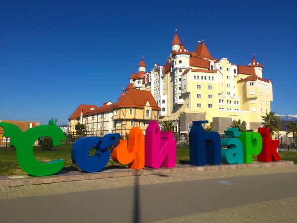 Сочи парк отель парк аттракционов