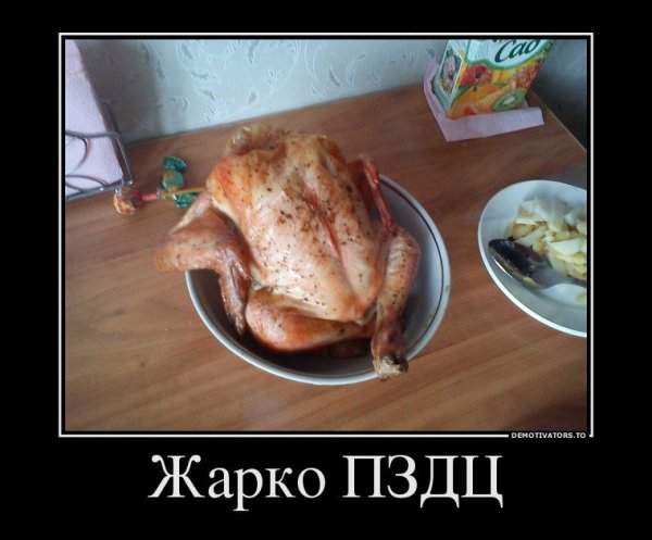 Демотиваторы про кости